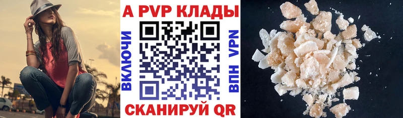A-PVP Соль  Крымск 