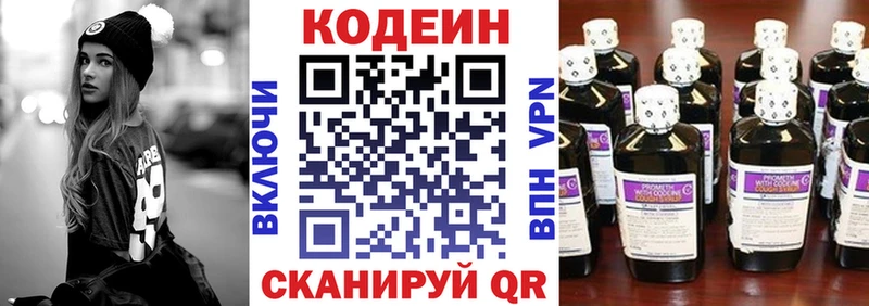 что такое   Крымск  Codein напиток Lean (лин) 