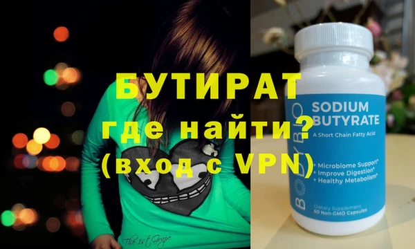 тгк Армянск